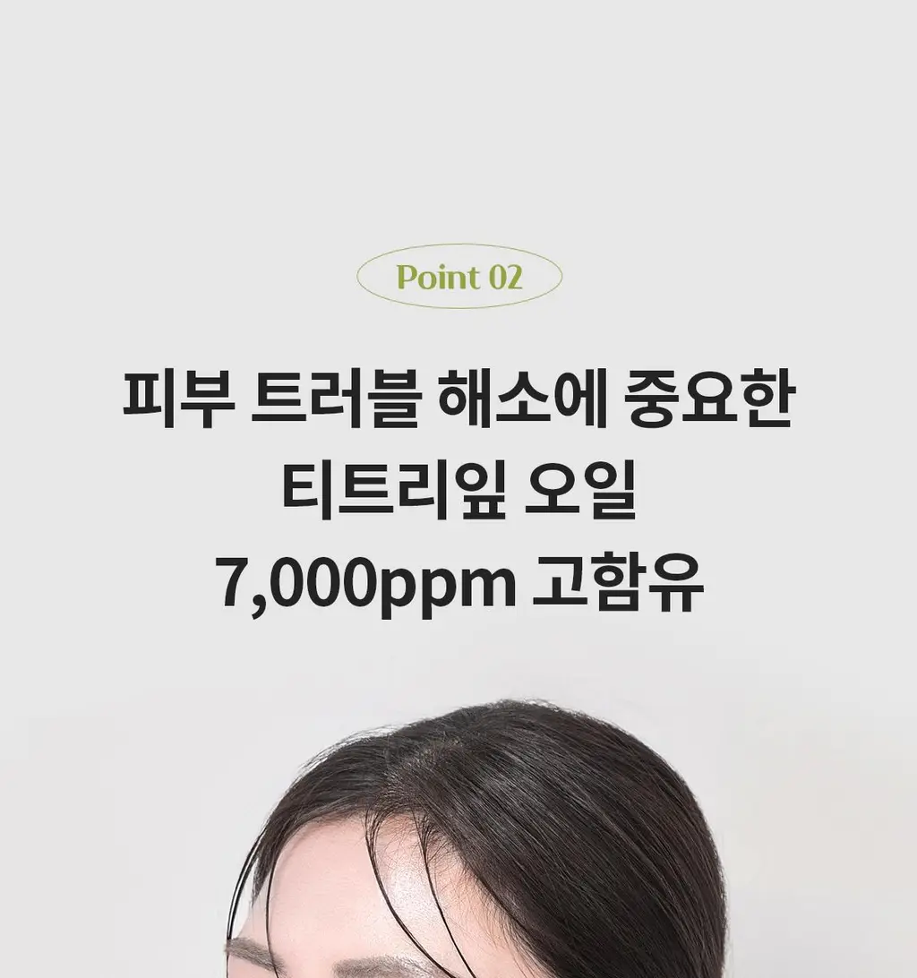 [경동제약] 하피도피 패치 퓨어 96매 +핀셋동봉 (짜기 전) 상세페이지 17